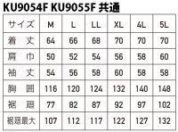 画像1: KU9055F【ブルゾンのみ】空調服(R)／長袖(フルハーネス)・綿100％