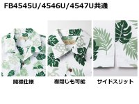 画像3: FB4547U アロハシャツ・シダ (2色)