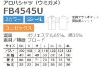 画像1: FB4545U アロハシャツ・ウミガメ (2色)