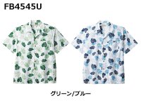 画像2: FB4545U アロハシャツ・ウミガメ (2色)