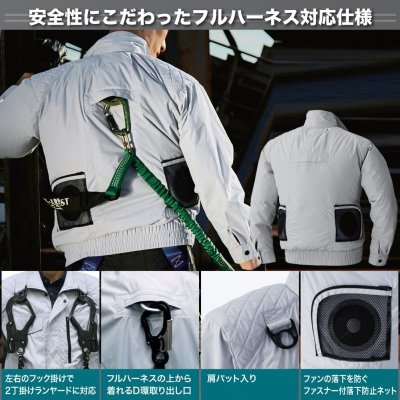 画像8: V8301【セット】ブルゾン・ファン・バッテリー(充電器付)/長袖(フルハーネス)・チタン (8)