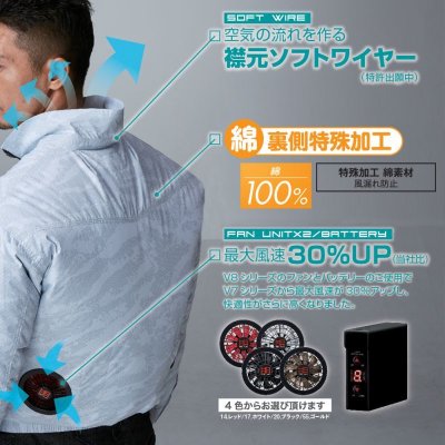 画像10: V8202【セット】ブルゾン・ファン・バッテリー(充電器付)/長袖・綿100% (10)