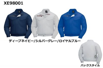 画像3: XE98001【空調服(R)セット】 ブルゾン・ファン・バッテリー(充電器付)／長袖・サイドファン (3)