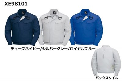 画像3: XE98101【空調服(R)セット】ブルゾン・ファン・バッテリー(充電器付)/長袖(フルハーネス)・サイドファン (3)