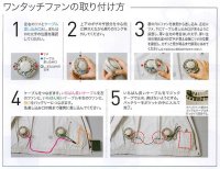 画像3: 7.2V FAN2200空調服(R)ワンタッチファン2個(3色)+ケーブル