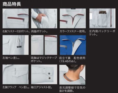 画像4: XE98001【空調服(R)セット】 ブルゾン・ファン・バッテリー(充電器付)／長袖・サイドファン (4)