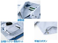 画像3: AZ-1798【空調服(R)セット】ブルゾン・ファン・バッテリー(充電器付)／半袖