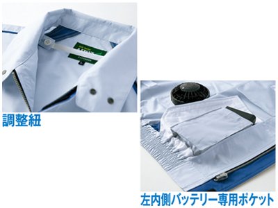 画像6: AZ-1799【ブルゾンのみ】アイトス空調服(R)／長袖 (6)