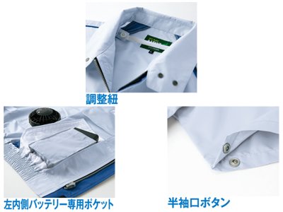 画像6: AZ-1798【ブルゾンのみ】アイトス空調服(R)／半袖 (6)