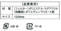 画像1: KS-19 パッと貼るフィルター(30枚入)