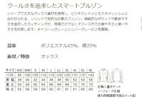 画像1: RJ0911 ユニセックスブルゾン (2色)