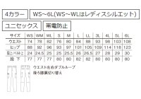 画像1: RP6909 ユニセックスノータックカーゴパンツ (4色)