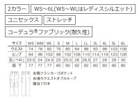 画像1: RP6912 ユニセックスカーゴパンツ (2色)