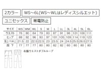 画像1: RP6913 ユニセックスライダースパンツ (2色)