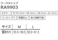 画像1: RA9903 ワークキャップ (4色)