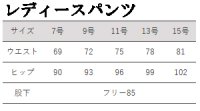 画像1: 【受注生産】88-092 レディースパンツ (4色)
