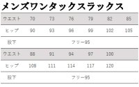 画像1: 【受注生産】88-088 メンズワンタックスラックス (4色)