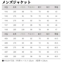 画像1: 【受注生産】88-087 メンズジャケット (4色)