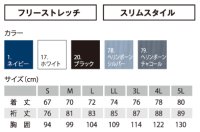 画像1: 280 裏起毛ジップアップシャツ・冬 (5色)