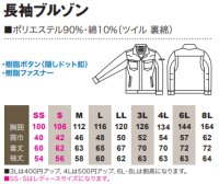 画像1: SW3669 長袖ブルゾン (8色)