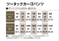 画像1: SW8116 ツータックカーゴパンツ (7色)