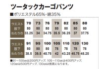 画像1: SW8116 ツータックカーゴパンツ (7色)