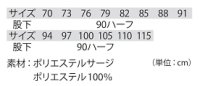 画像1: 16190 ビジネススラックス (1色)