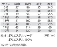 画像1: 40010 レディスジャケット (1色)