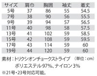 画像1: 40020 レディスジャケット (1色)