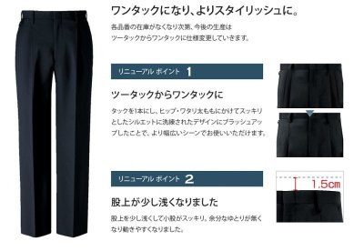 画像2: 16190 ビジネススラックス (1色) (2)
