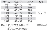 画像1: 16118 レディススラックス (1色)