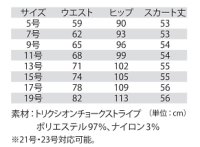 画像1: 40027 レディススカート (1色)