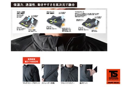 画像6: 4235 ラミネートロングスリーブジップシャツ (3色) (6)