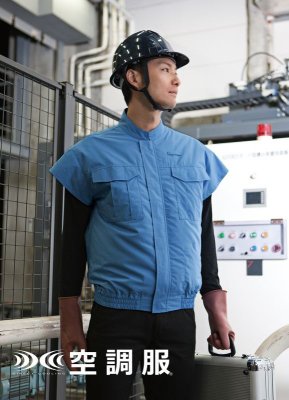 画像4: NO5732【空調服(R)セット】空調服(R)ブルゾン・ファン・バッテリー(充電器付)/一分袖・綿100% (4)