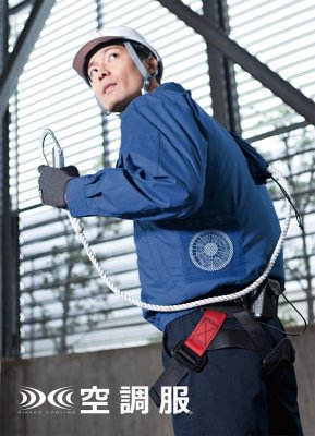 画像7: KU9055F【空調服(R)セット】空調服(R)ブルゾン・ファン・バッテリー(充電器付)／長袖(フルハーネス)・綿100％ (7)