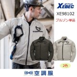 6L☆コンプリートセット☆ 6L ☆ファン付き☆ベスト☆大きいサイズ ジーベック〉6Lまで｜ユニフォーム通販のユニステージ