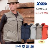 ファン付き作業着 楽天市場】【 空調服® 25V 2025新セット 】ベスト XE98011