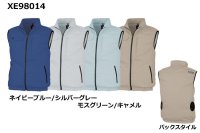 画像2: XE98014【ベストのみ】ジーベック空調服(R)／制電ベスト・サイドファン