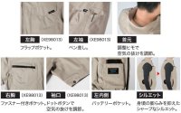 画像3: XE98013【ブルゾンのみ】ジーベック空調服(R)／制電半袖・サイドファン