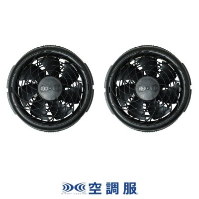 画像3: 7.2V FAN2300空調服(R)薄型ファン(ブラック)2個 (3)