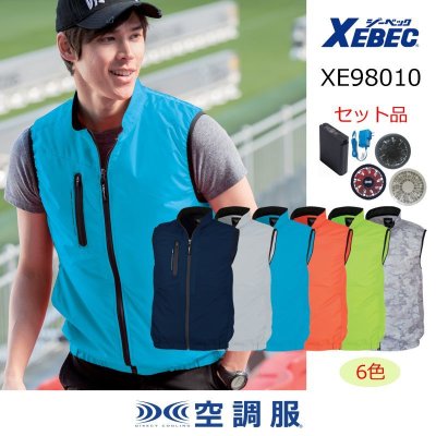 画像1: XE98010【空調服®セット】ブルゾン・ファン・バッテリー(充電器付)／ベスト (1)