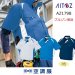 画像1: AZ-1798【ブルゾンのみ】アイトス空調服(R)／半袖 (1)