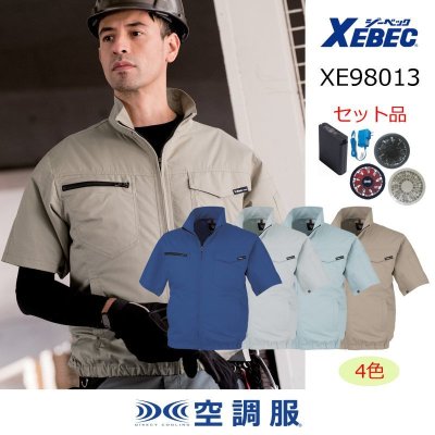 画像2: XE98013【空調服(R)セット】ブルゾン・ファン・バッテリー(充電器付)/制電半袖・サイドファン (2)