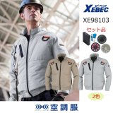 ワークブランド 空調服＋ファン＋電池2個 bestanswe_aut-061-2p