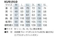 画像1: KU91910【空調服(R)セット】空調服(R)ブルゾン・ファン・バッテリー(充電器付)／長袖・混紡