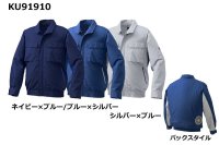 画像2: KU91910【空調服(R)セット】空調服(R)ブルゾン・ファン・バッテリー(充電器付)／長袖・混紡