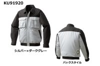 画像2: KU91920【空調服(R)セット】空調服(R)ブルゾン・ファン・バッテリー(充電器付)／長袖・綿100％