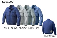 画像2: KU91900【空調服(R)セット】 空調服(R)ブルゾン・ファン・バッテリー(充電器付)／長袖・綿100％