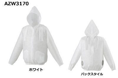 画像2: AZW3170【空調服(R)セット】空調服(R)ブルゾン・ファン・バッテリー(充電器付)／長袖(フルハーネス)・使い切り (2)