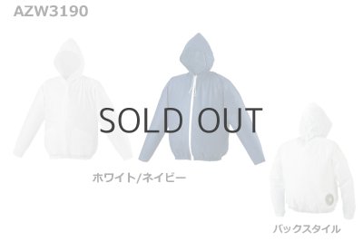 画像2: AZW3190【ブルゾンのみ】空調服(R)／長袖(フード)・使い切り (2)